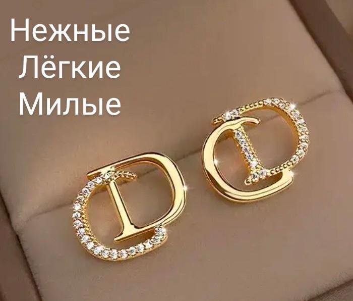 Серьги в стиле Диор(Dior)