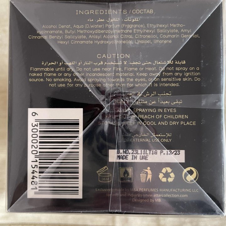 Attar Collection Al Rayhan