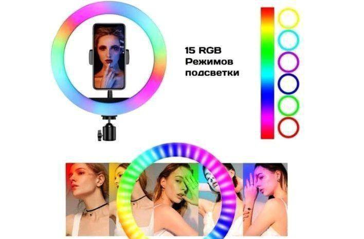 Кольцевая лампа цветная RGB 33 см