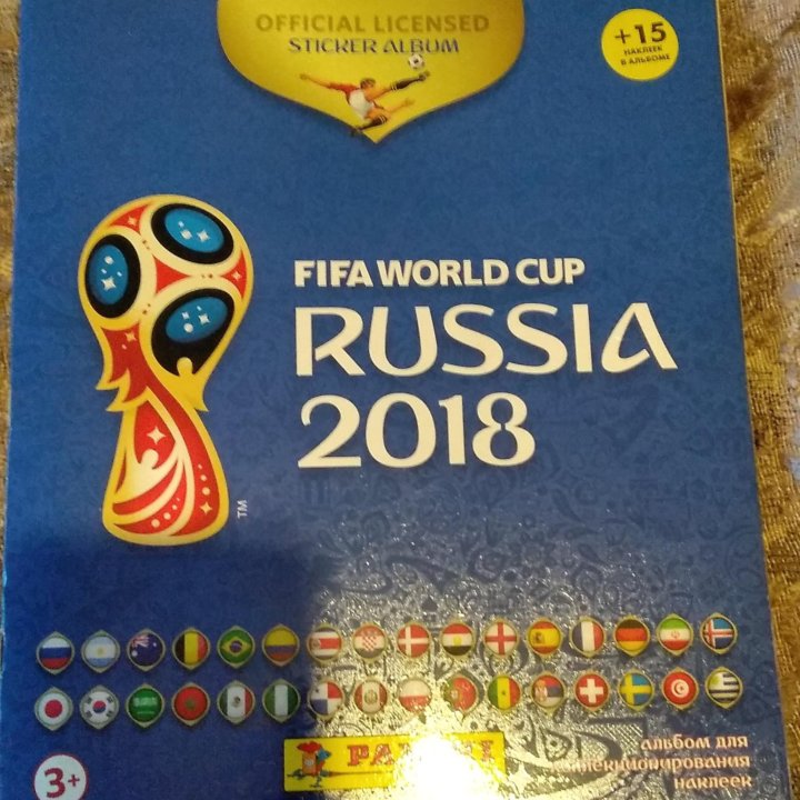 FIFA 2018 Альбом с наклейками