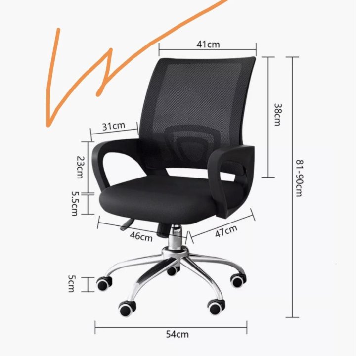 Кресло для офиса.