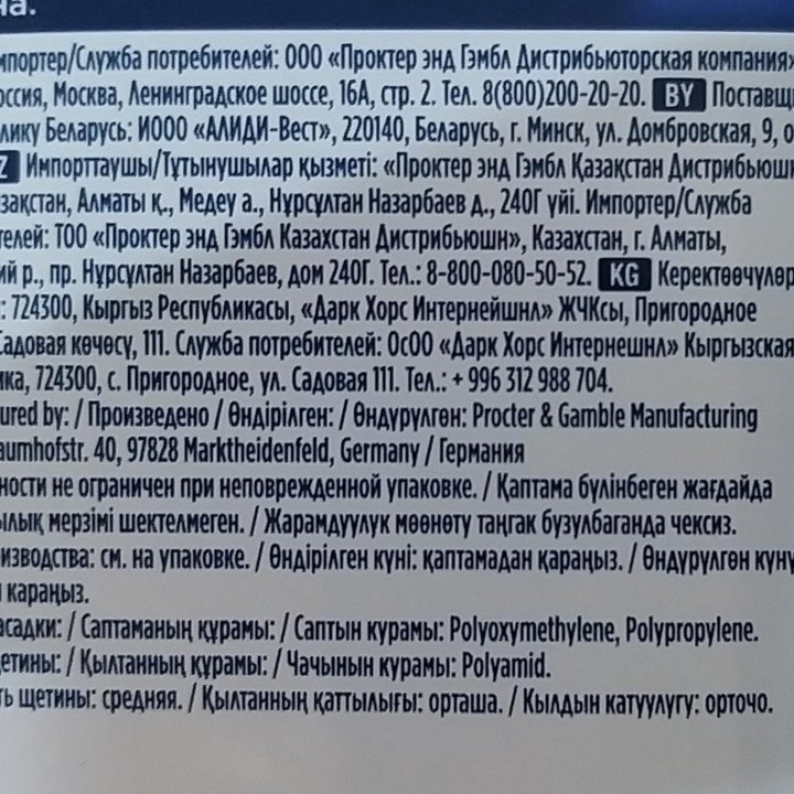 Насадки для зубной щетки Oral-B Cross Action (4шт)