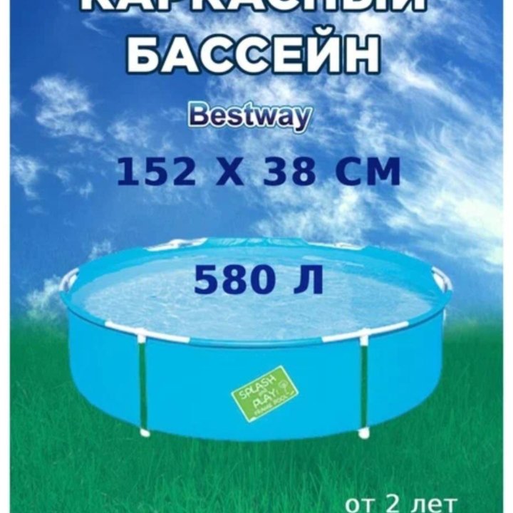 Детский каркасный бассейн 152×38см