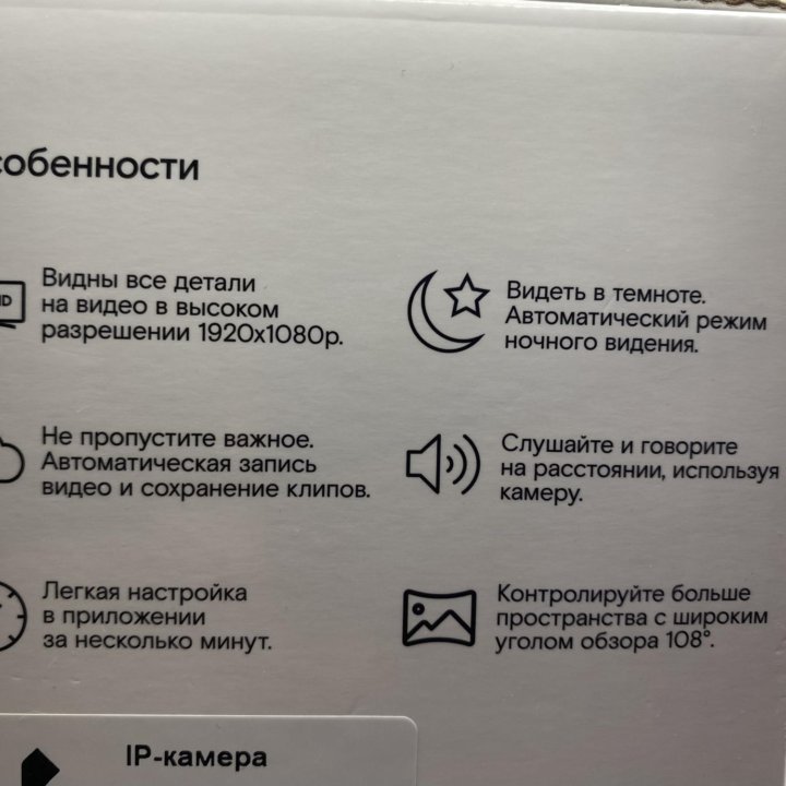 WiFi камера Ростелеком, новая