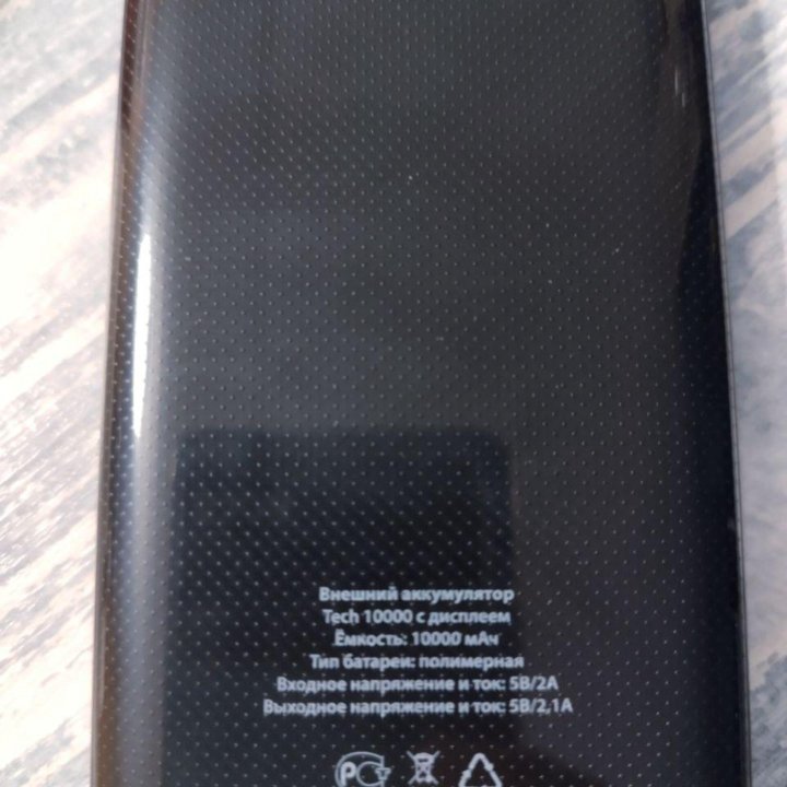 Повербанк .