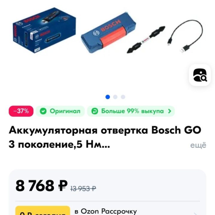 Аккумуляторная отвертка BOSCH GO3