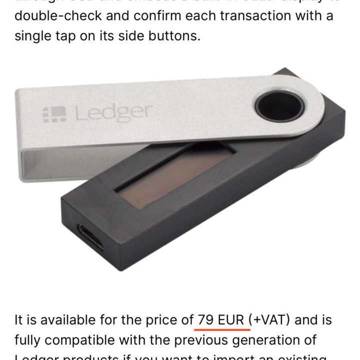 Ledger Nano S криптокошелек