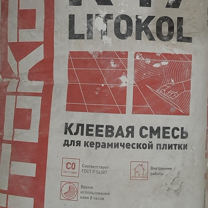 Плиточный клей Litokol, Ceresit, затирка Ceresit