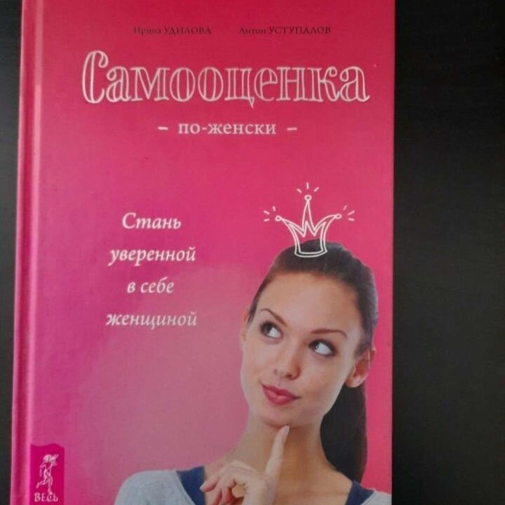 Книга самооценка отдам за шоколадку милка