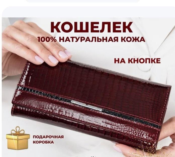 Кошелек кожа новый