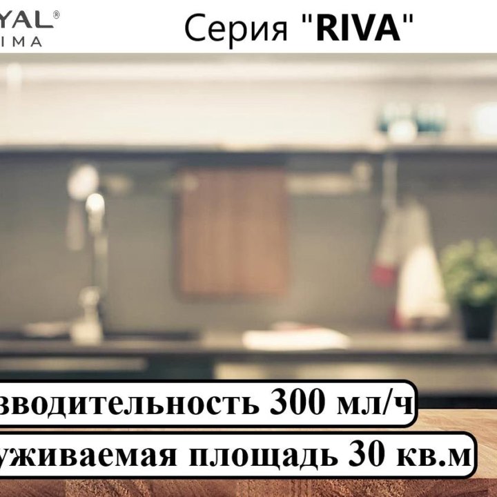 Ультразвуковой увлажнитель ROYAL CLIMA RIVA