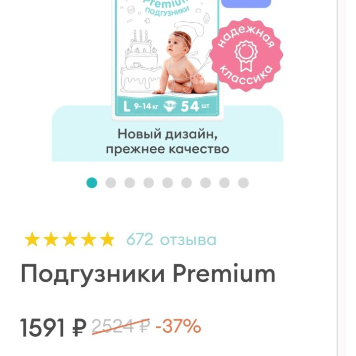 Подгузники nappy club L