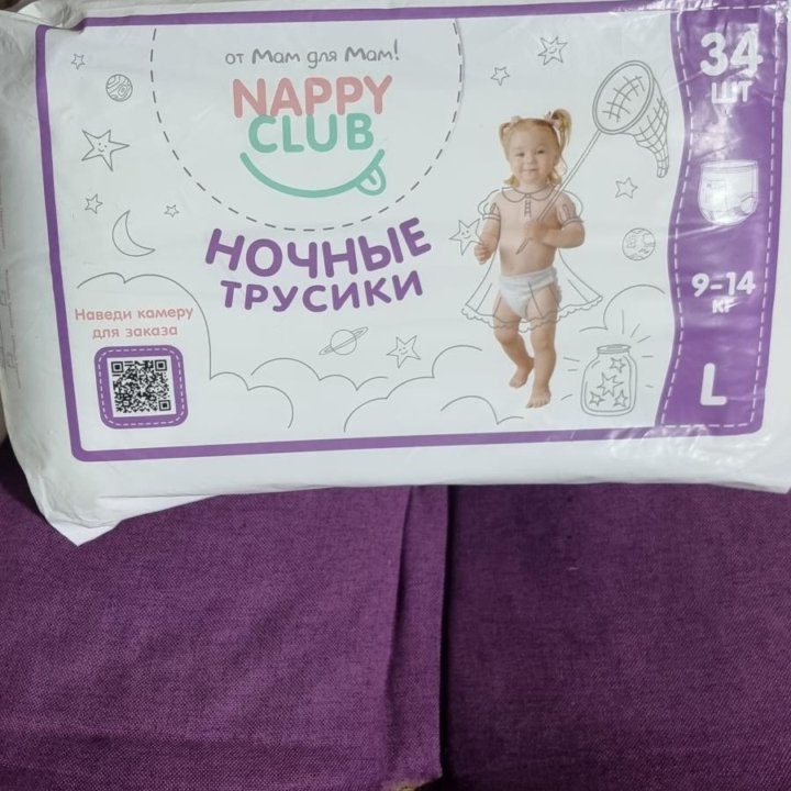 Подгузники nappy club L