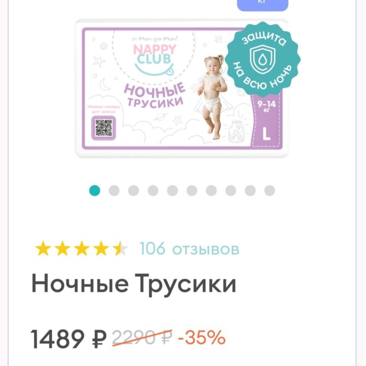 Подгузники nappy club L