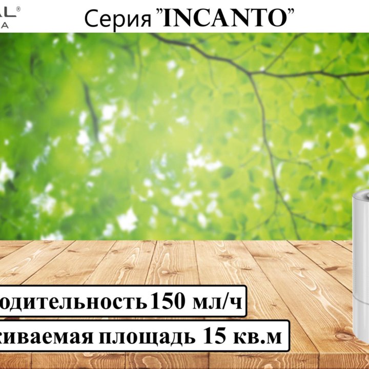 Мойка воздуха ROYAL CLIMA INCANTO