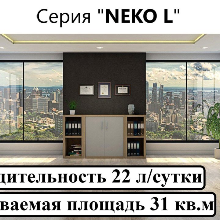 Осушитель воздуха FUNAI NEKO L