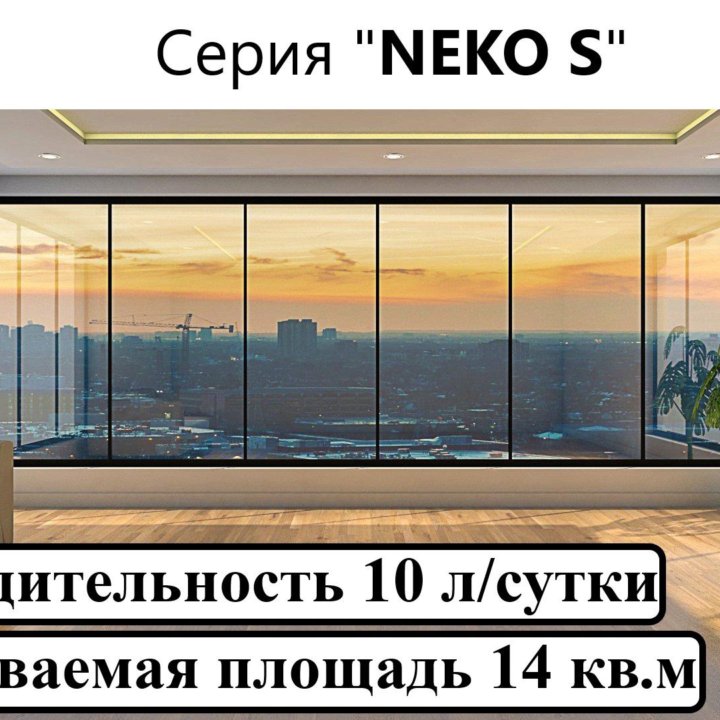 Осушитель воздуха FUNAI NEKO S