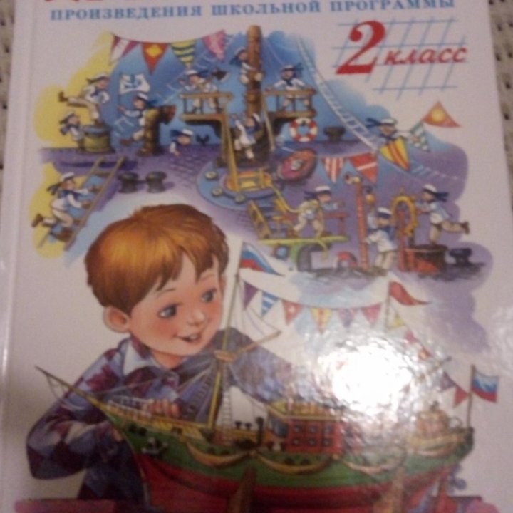 Книги для детей.