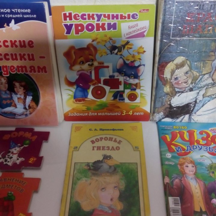 Книги для детей.