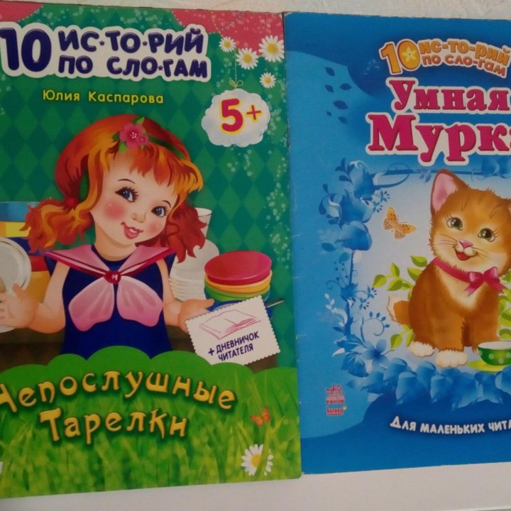 Книги для детей.