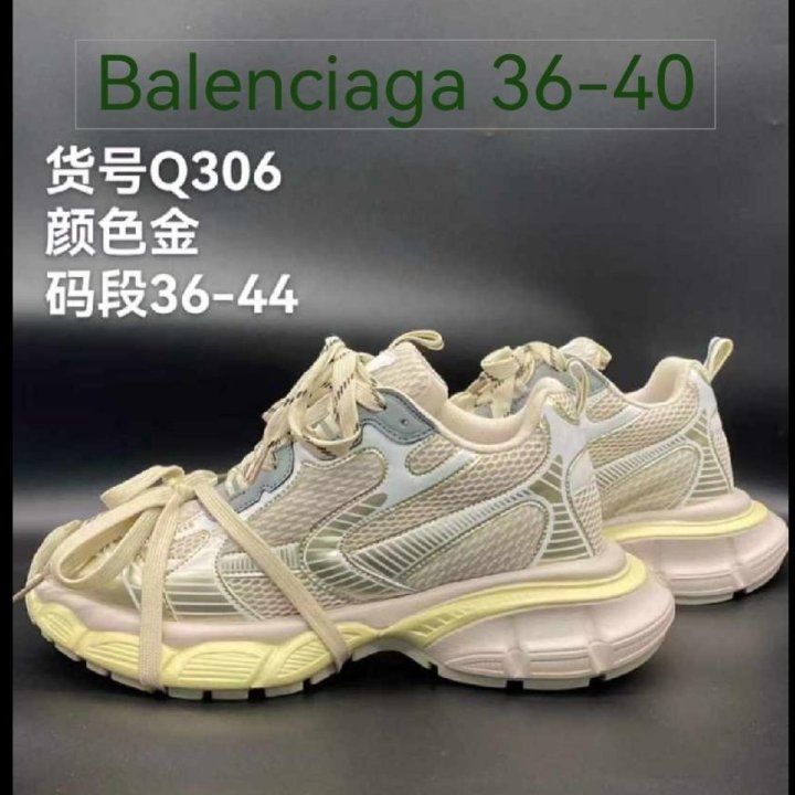 Женские кроссовки. Balenciaga