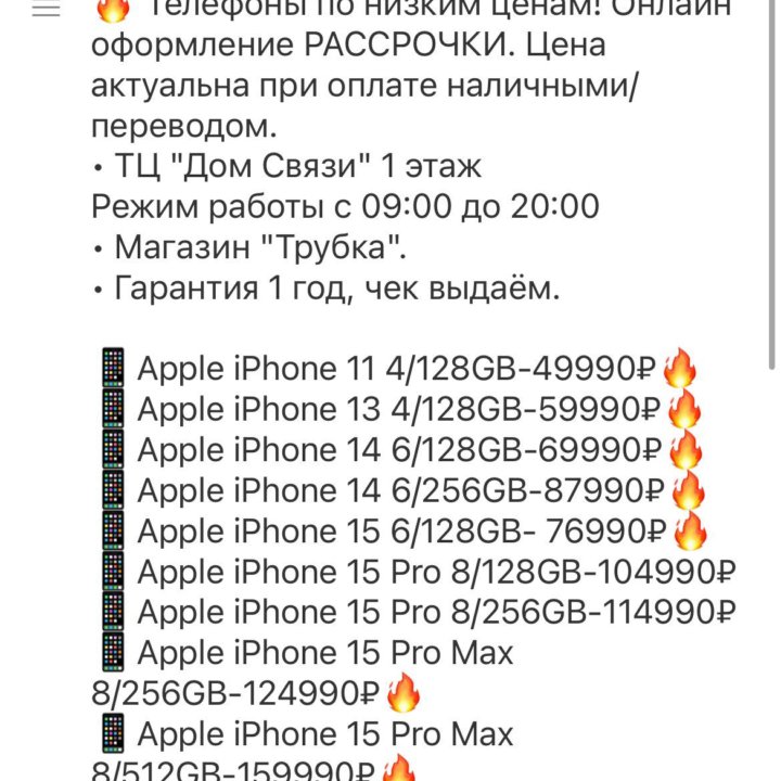 Apple iPhone 11/14/15 Pro Max. Гарантия. Новый.