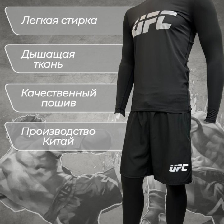 Спортивный комплект для ММА 3в1 UFC