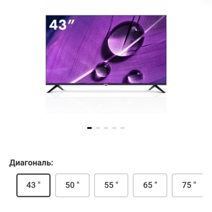 Телевизор Haier 43 Smart TV S1