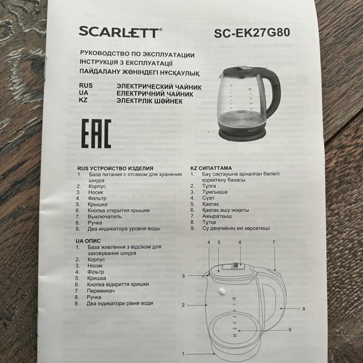 Электрический чайник scarlett sc-ek27g80