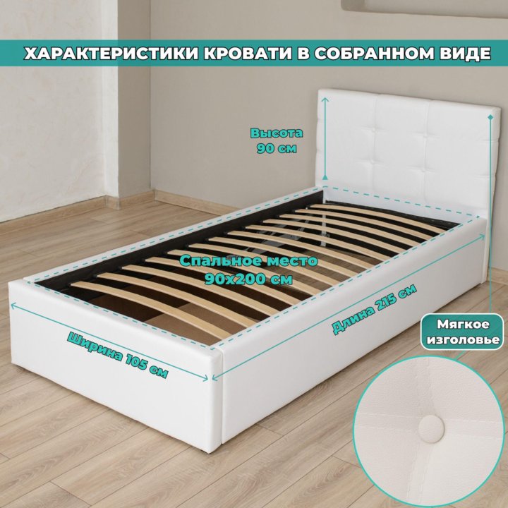 Кровать с подъемным механизмом 90х200(0,9) новая