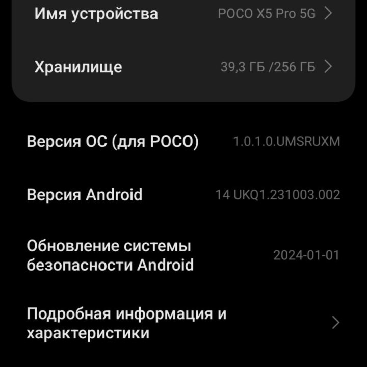 Poco X5 Pro 5G 8/256 жёлтый