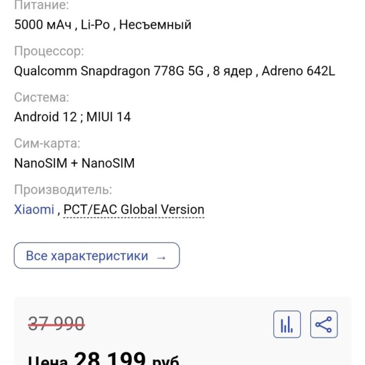 Poco X5 Pro 5G 8/256 жёлтый