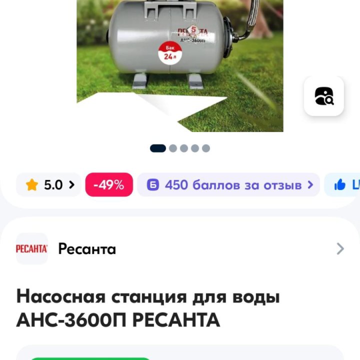 Насосная станция Ресанта АНС 3600П