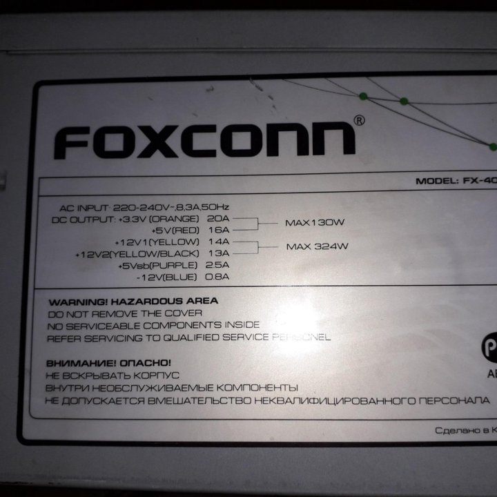 Блок питания Foxconn FX-400A 400 Вт