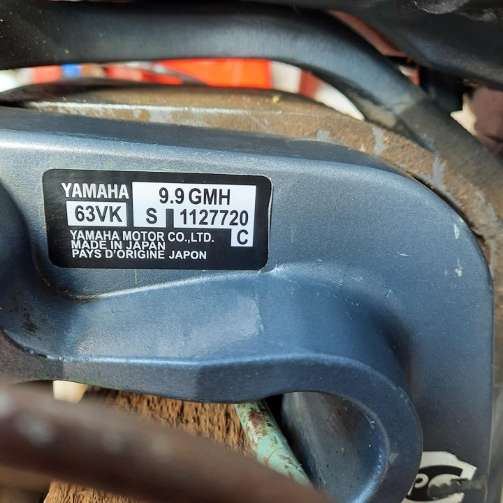 Yamaha 9.9