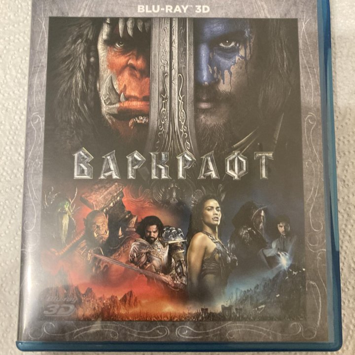 Blu-ray 3D Варкрафт