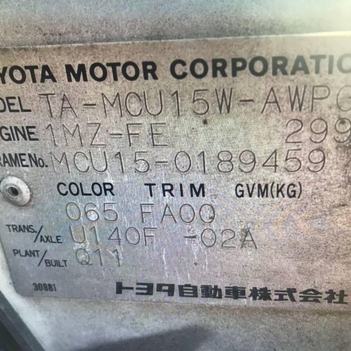 Эбу Toyota Harrier 89661-48190