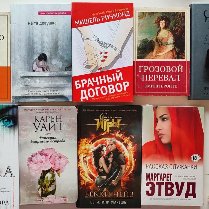 Книги На любой вкус В хорошем состоянии