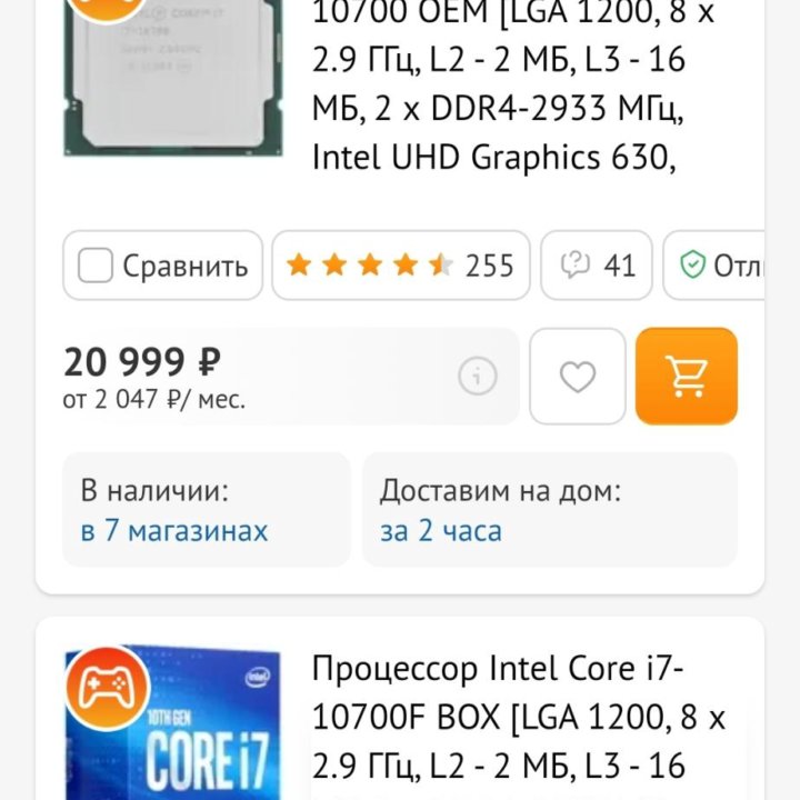 Комплект уровня i7 10700 32гб и кулер