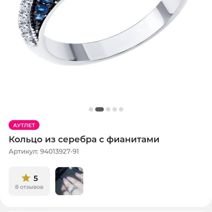 Серебряное кольцо с фианитами, 16,5