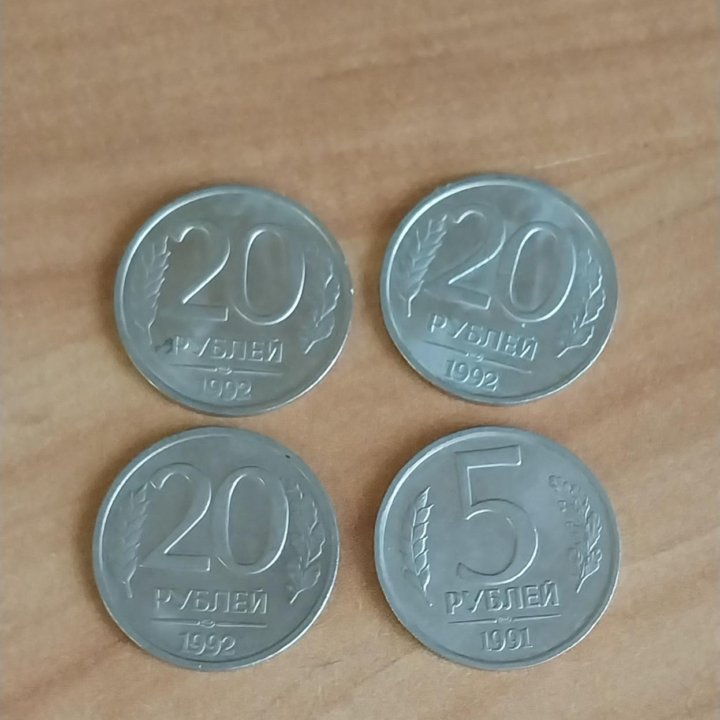 Монеты 1990-1994 г.