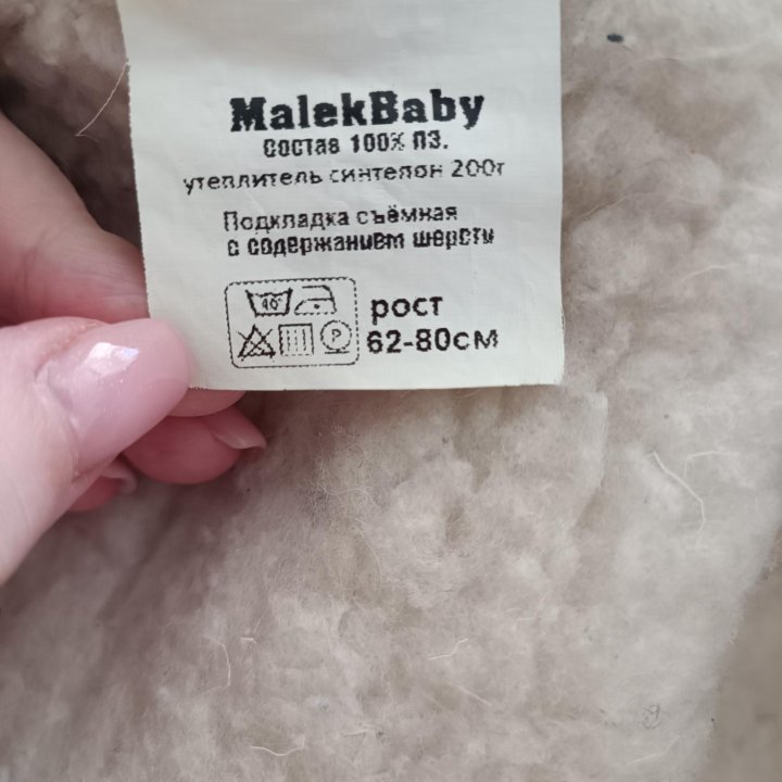 Комбинезон трансформер Malek baby