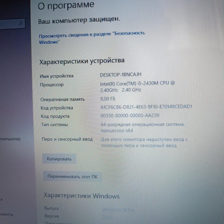 Игровой Acer 17 i5/8/Radeon/SSD/HDD