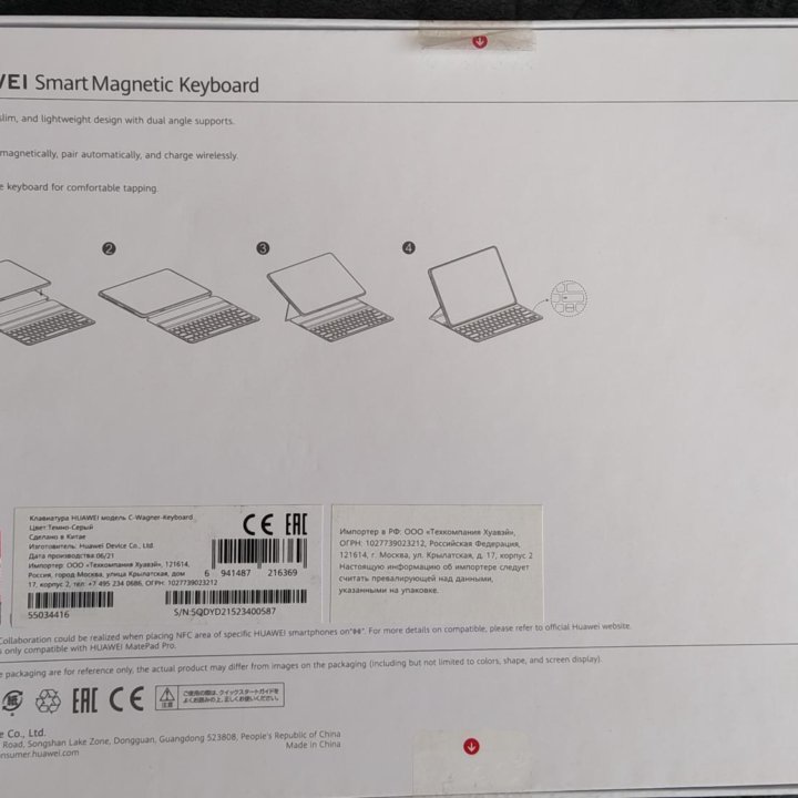 клавиатура HUAWEI Smart Magnetic Keyboard