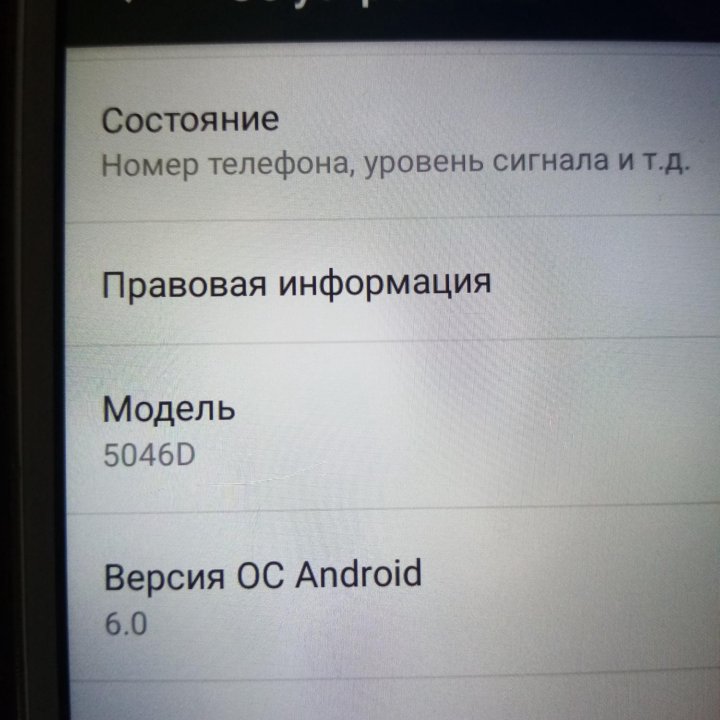 Смартфон Alcatel A3 5046D