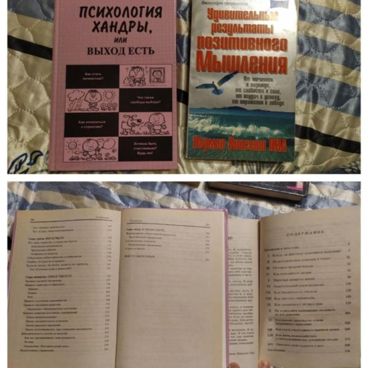 Психология, акупунктура,зодиак, исцеление водой