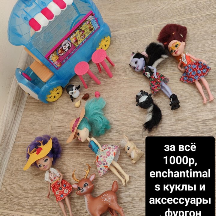 Куклы enchantimals Энчантималс