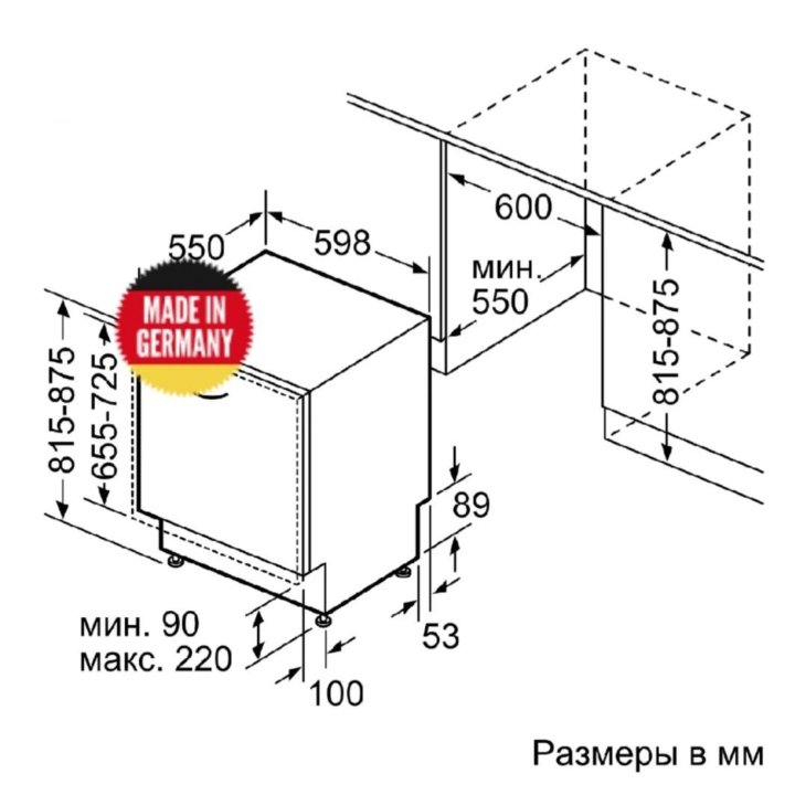 Посудомоечная машина Bosch