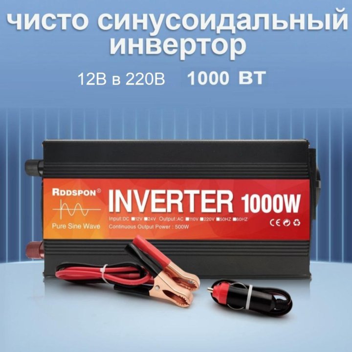 Инвертор напряжения 12V-220V 1000W Чистый синус