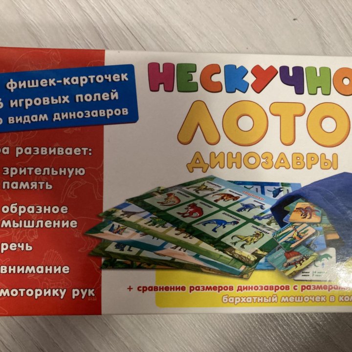 Нескучное лото НОВОЕ